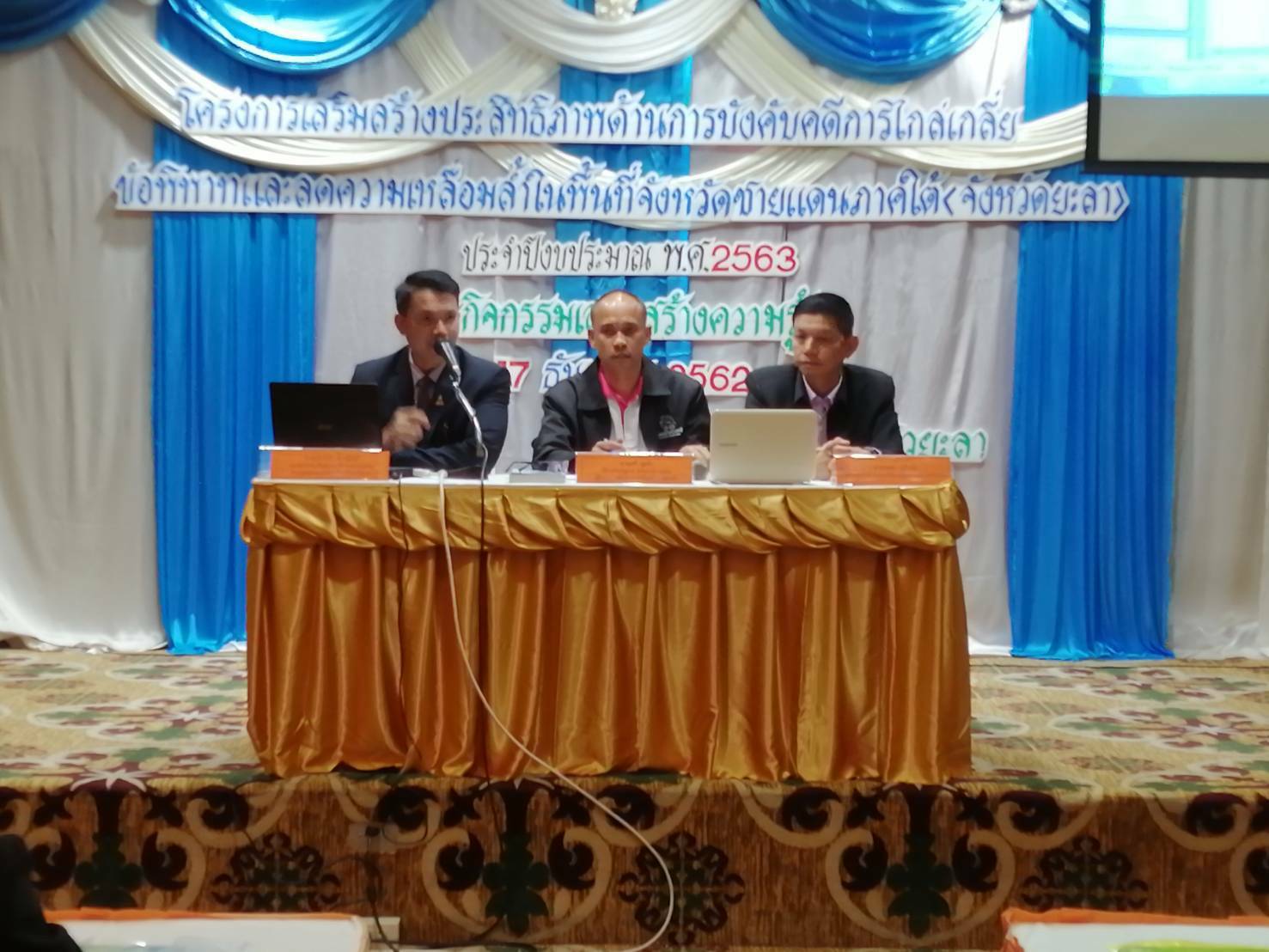 ﻿สำนักงานบังคับคดีจังหวัดยะลา จัดโครงการเสริมสร้างประสิทธิภาพด้านการบังคับคดี การไกล่เกลี่ยข้อพิพาทและลดความเหลื่อมล้ำในจังหวัดชายแดนภาคใต้
